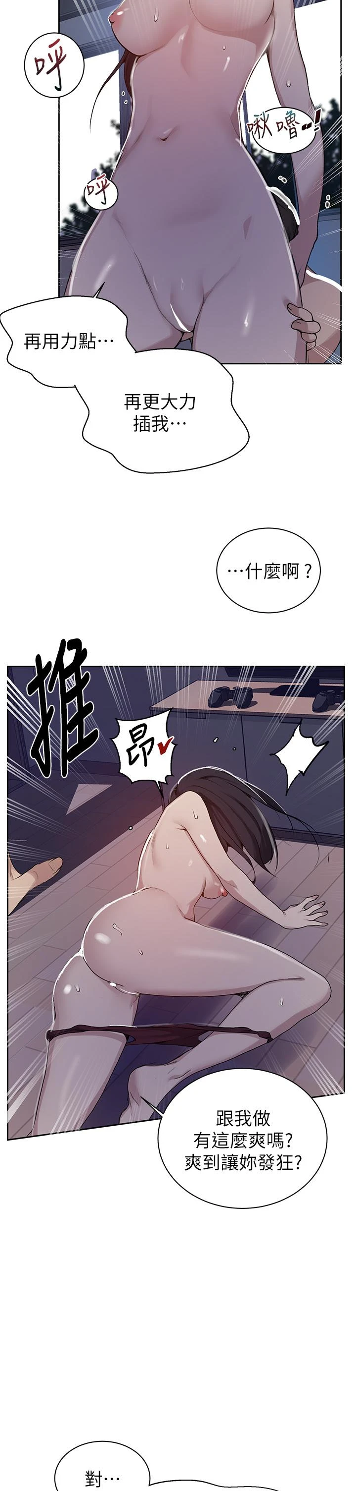 [Manhwa] Secret teaching Incest, mature woman, big tits, female student, unruly#[35P]-17