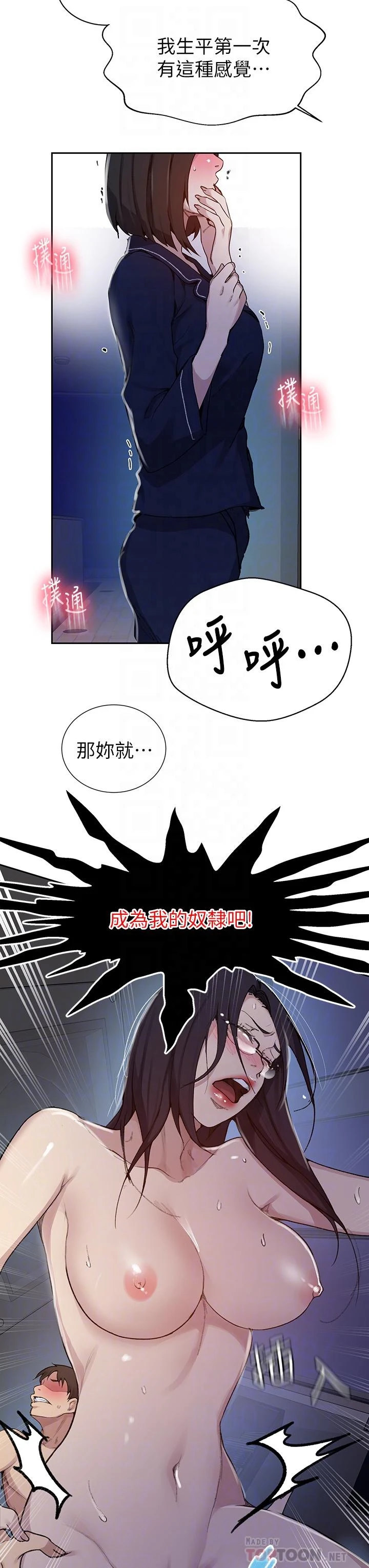 [Manhwa] Secret teaching Incest, mature woman, big tits, female student, unruly#[35P]-18