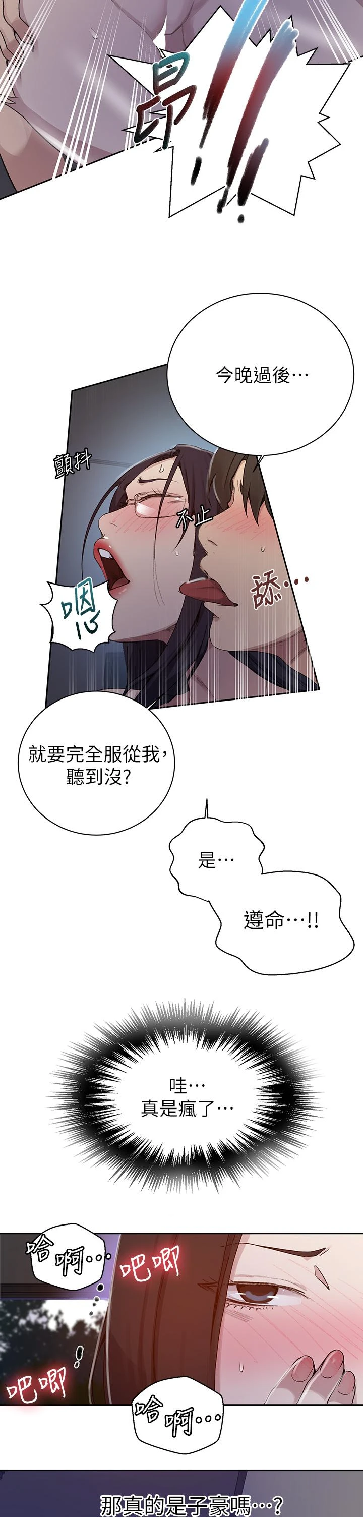 [Manhwa] Secret teaching Incest, mature woman, big tits, female student, unruly#[35P]-19