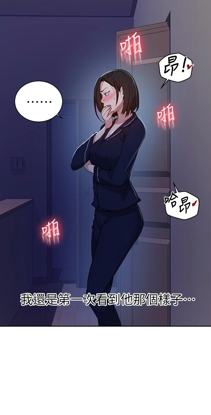 [Manhwa] Secret teaching Incest, mature woman, big tits, female student, unruly#[35P]-20