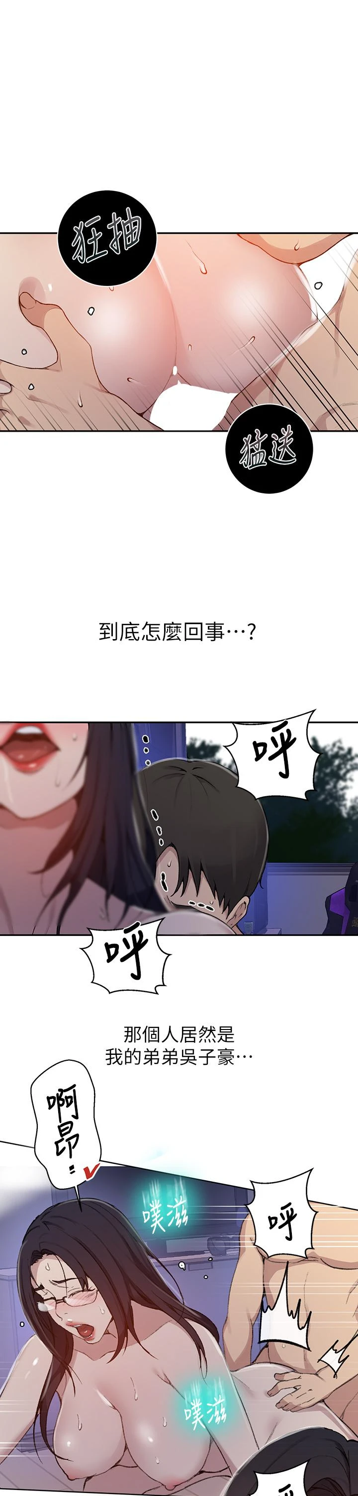 [Manhwa] Secret teaching Incest, mature woman, big tits, female student, unruly#[35P]-21