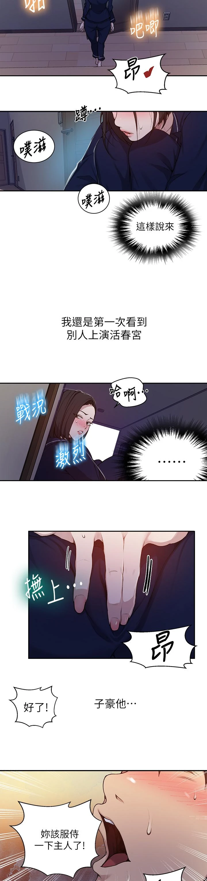 [Manhwa] Secret teaching Incest, mature woman, big tits, female student, unruly#[35P]-23