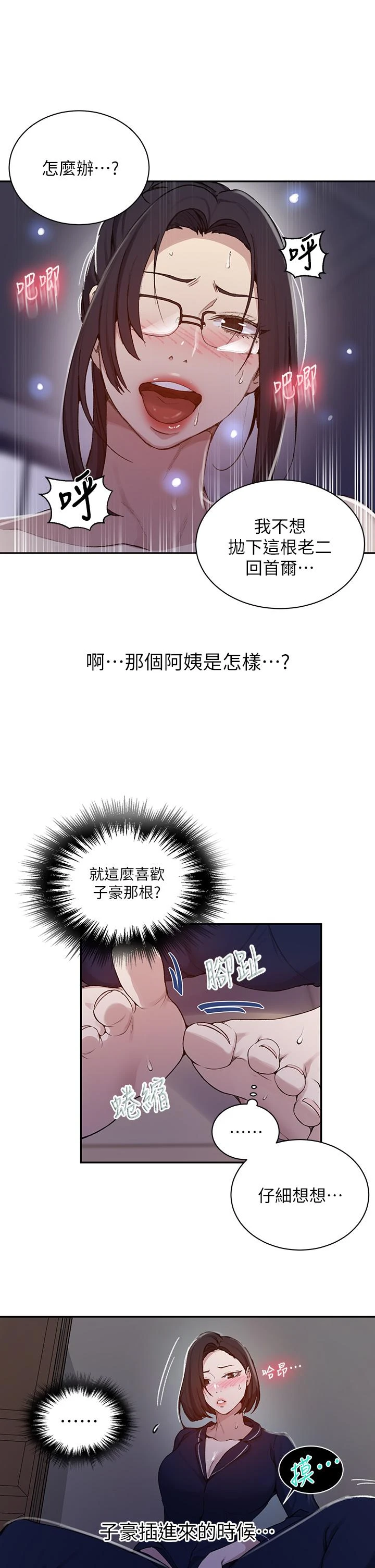 [Manhwa] Secret teaching Incest, mature woman, big tits, female student, unruly#[35P]-27