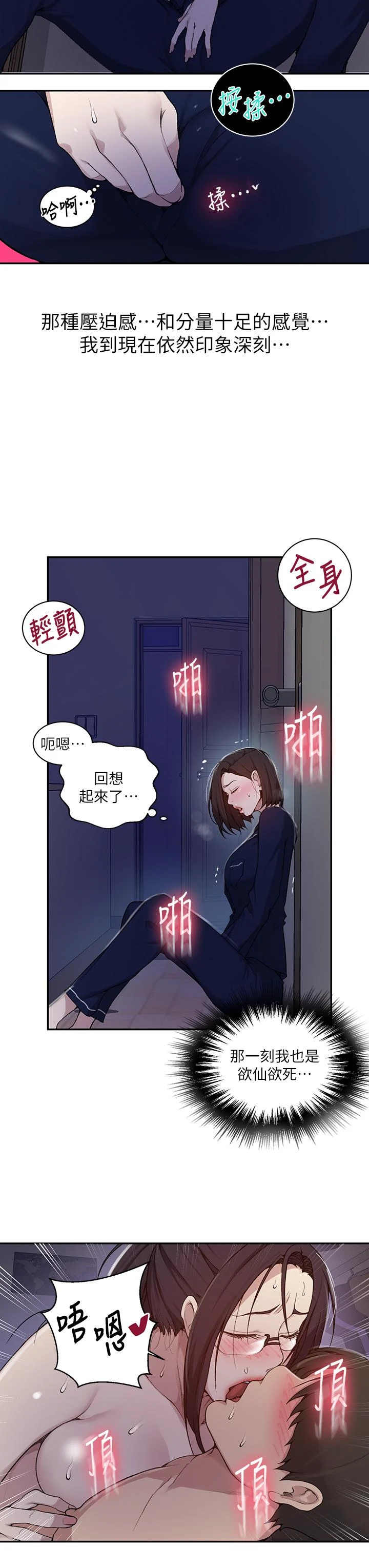 [Manhwa] Secret teaching Incest, mature woman, big tits, female student, unruly#[35P]-28