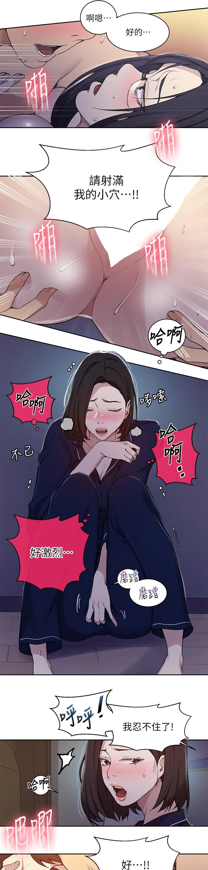 [Manhwa] Secret teaching Incest, mature woman, big tits, female student, unruly#[35P]-31