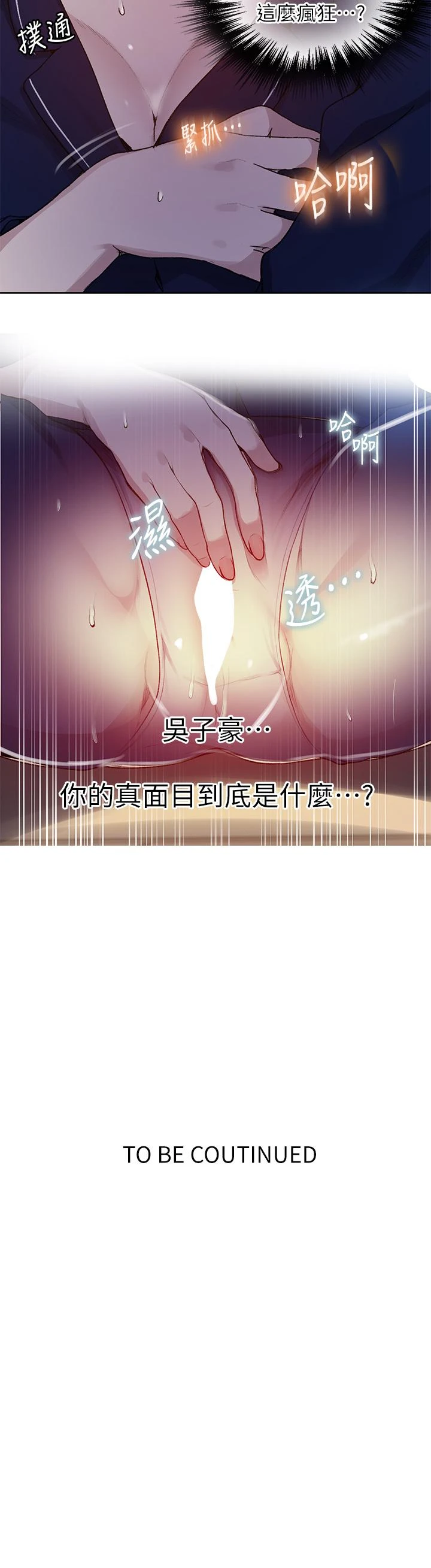 [Manhwa] Secret teaching Incest, mature woman, big tits, female student, unruly#[35P]-35