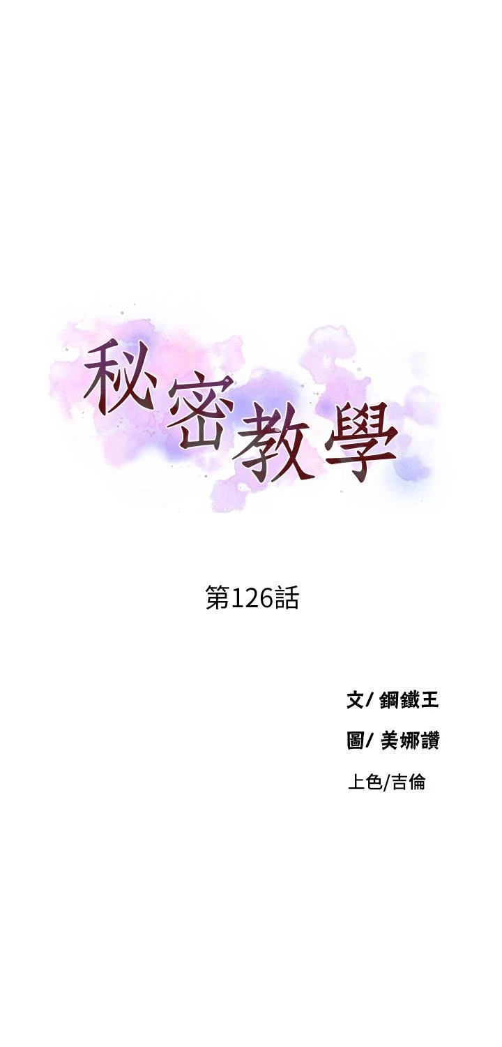 [Manhwa] Secret teaching Incest, mature woman, big tits, female student, unruly#[35P]-5