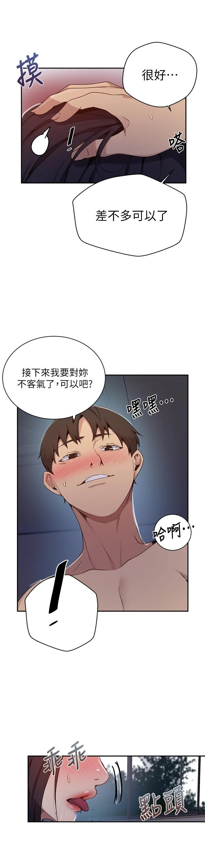 [Manhwa] Secret teaching Incest, mature woman, big tits, female student, unruly#[35P]-9