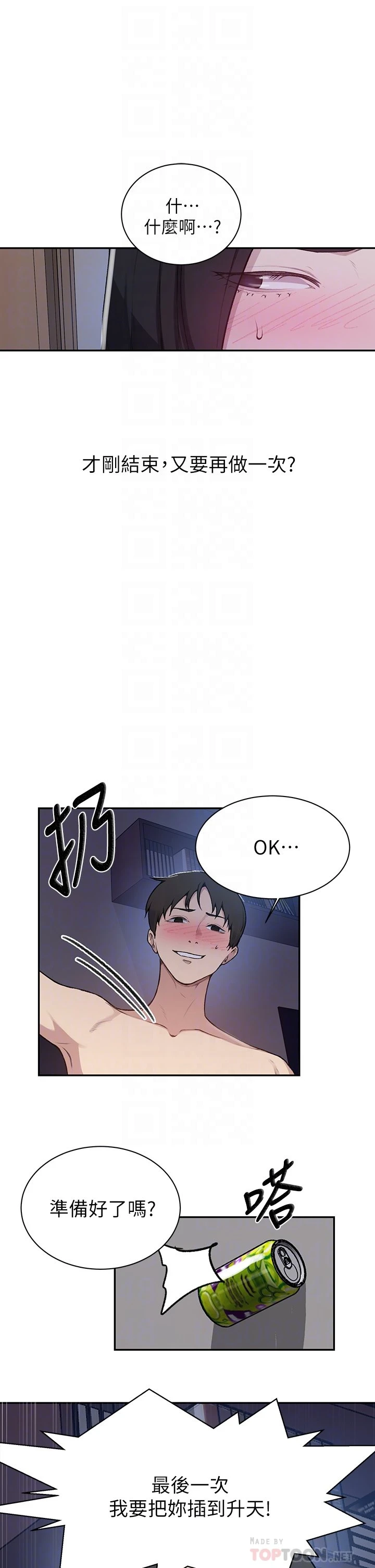 [Manhwa] Secret teaching Incest, mature woman, big tits, female student, unruly#[36P]-10