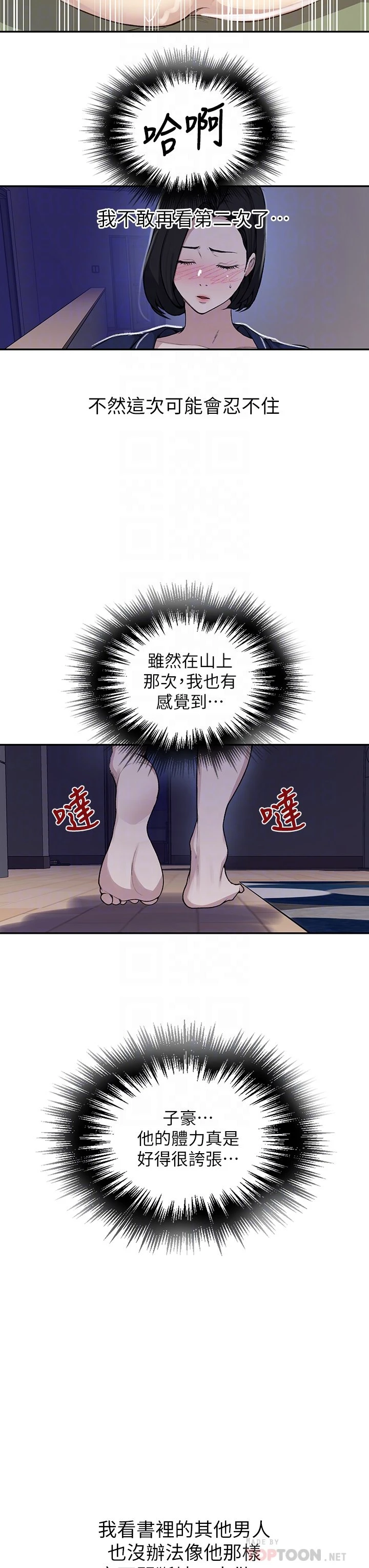 [Manhwa] Secret teaching Incest, mature woman, big tits, female student, unruly#[36P]-12