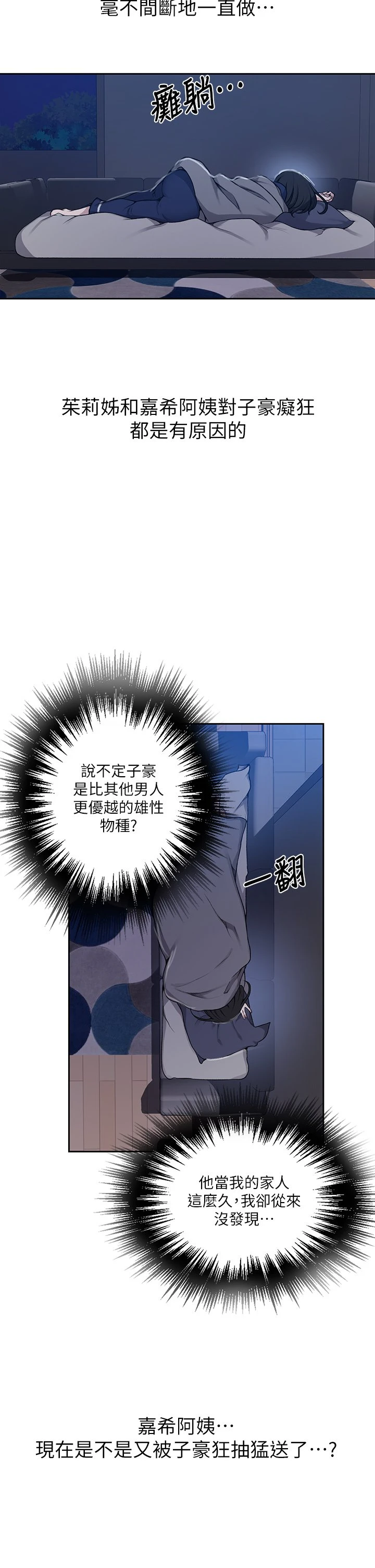 [Manhwa] Secret teaching Incest, mature woman, big tits, female student, unruly#[36P]-13