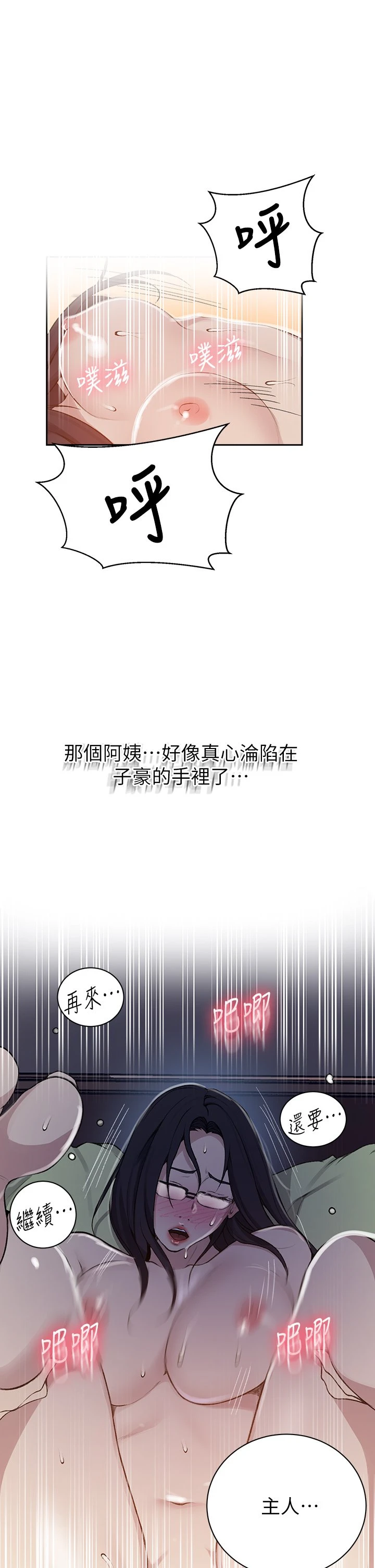 [Manhwa] Secret teaching Incest, mature woman, big tits, female student, unruly#[36P]-15