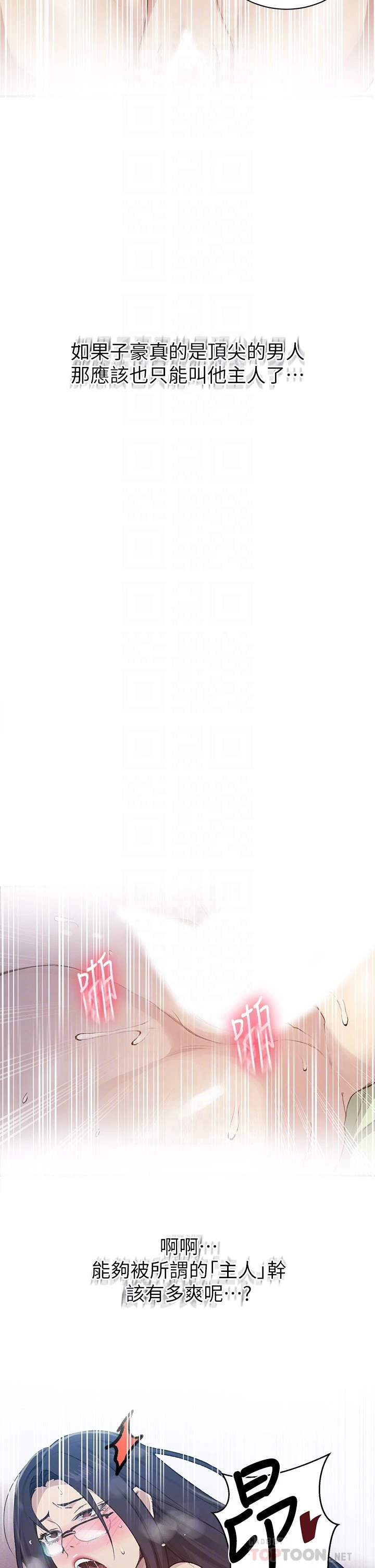 [Manhwa] Secret teaching Incest, mature woman, big tits, female student, unruly#[36P]-16