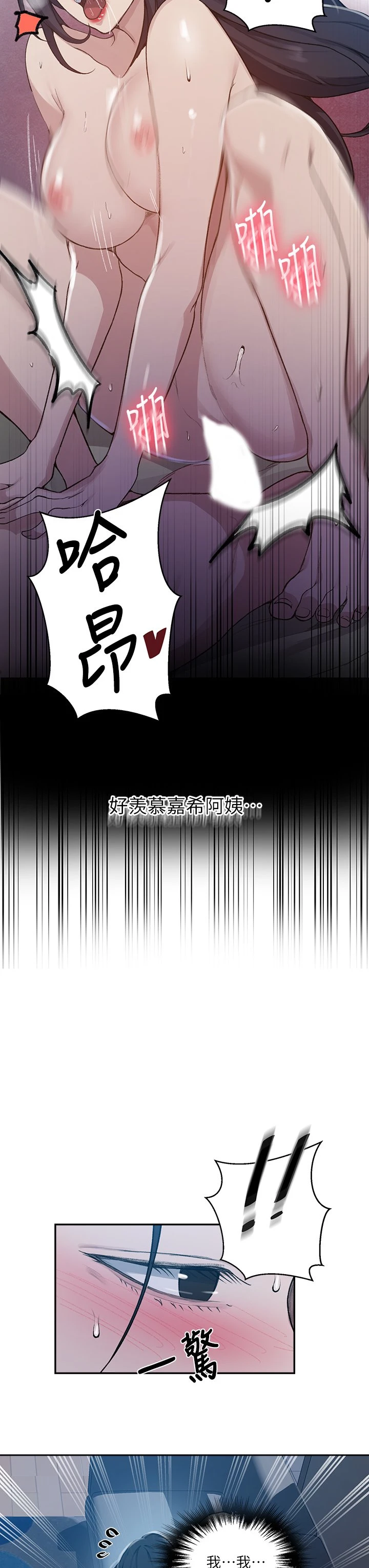 [Manhwa] Secret teaching Incest, mature woman, big tits, female student, unruly#[36P]-17