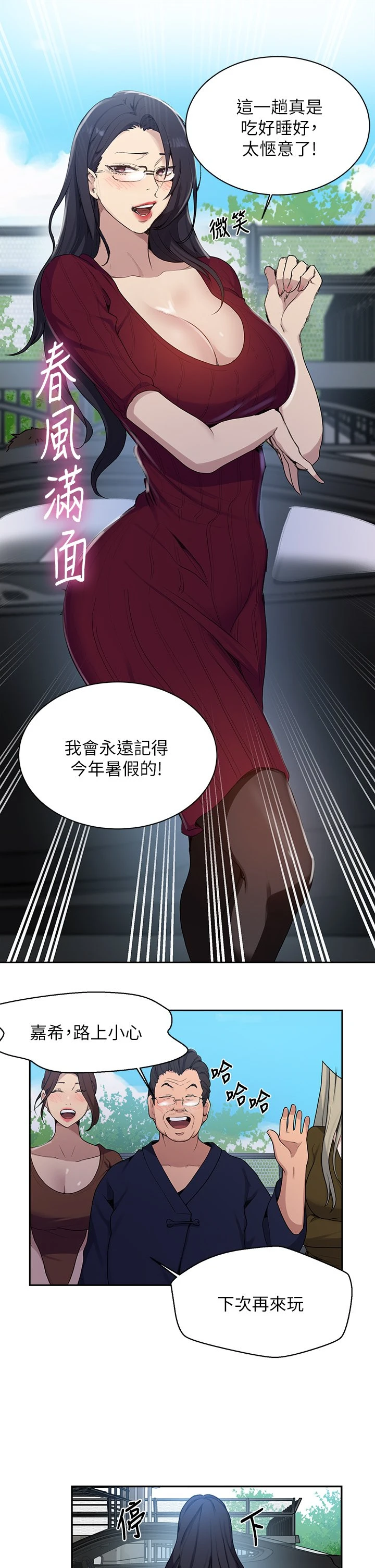 [Manhwa] Secret teaching Incest, mature woman, big tits, female student, unruly#[36P]-20