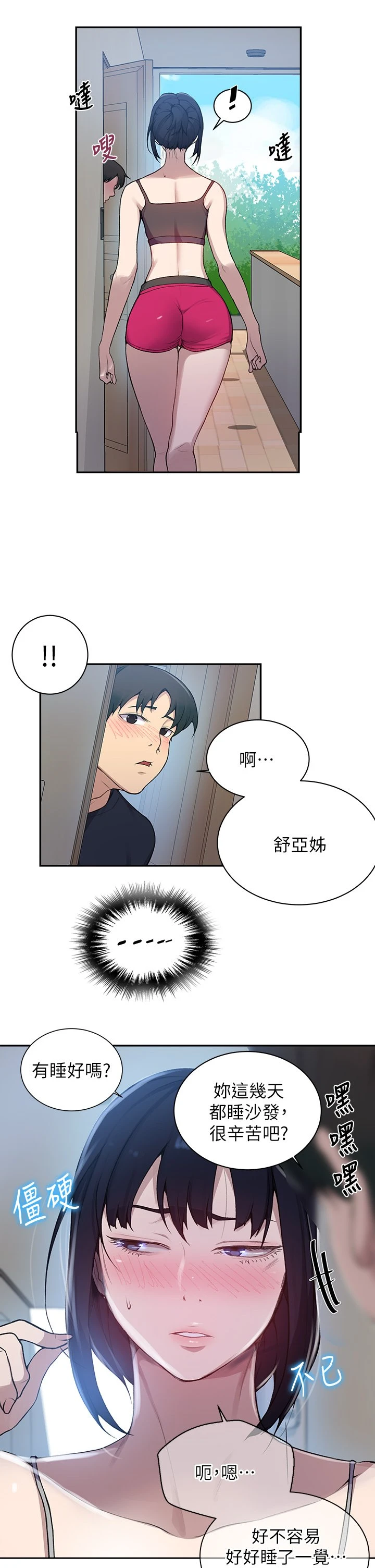 [Manhwa] Secret teaching Incest, mature woman, big tits, female student, unruly#[36P]-23