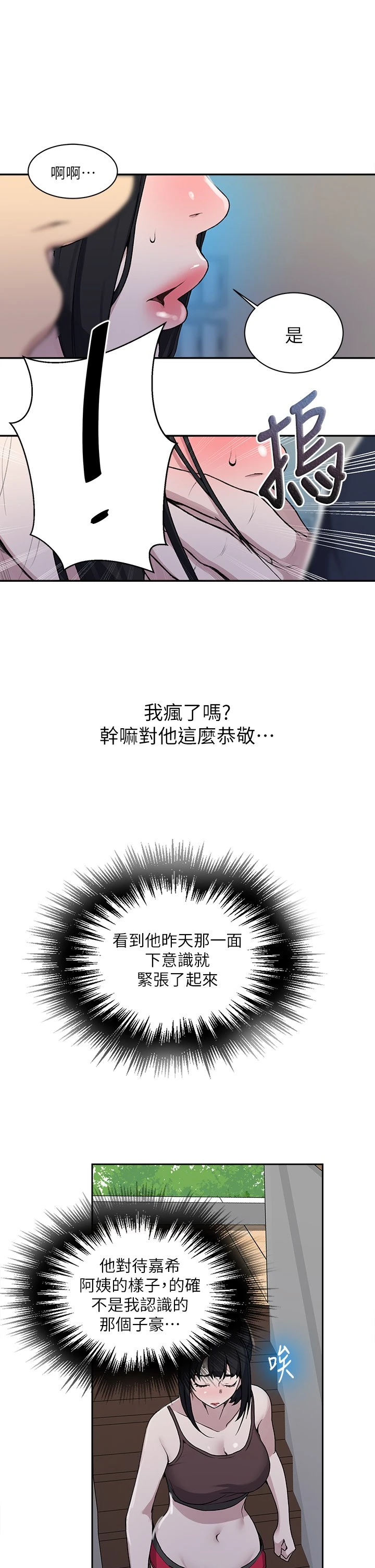 [Manhwa] Secret teaching Incest, mature woman, big tits, female student, unruly#[36P]-25