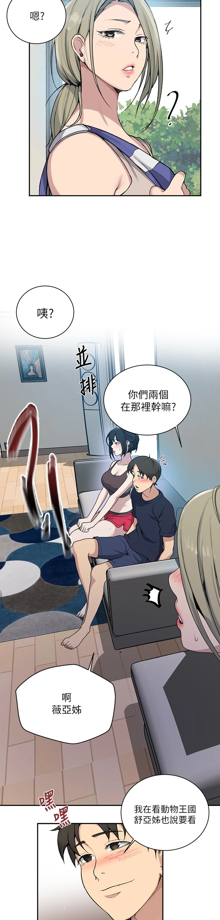 [Manhwa] Secret teaching Incest, mature woman, big tits, female student, unruly#[36P]-28