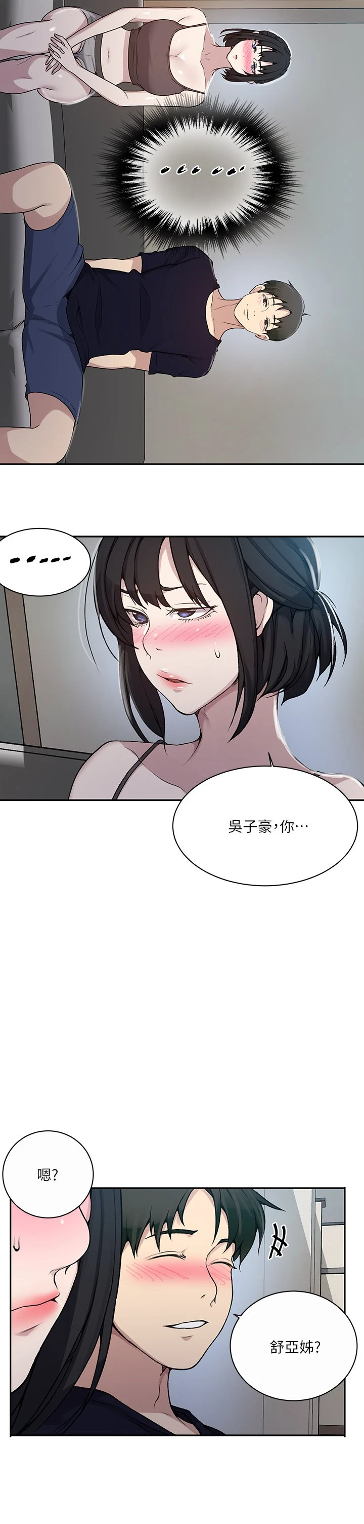 [Manhwa] Secret teaching Incest, mature woman, big tits, female student, unruly#[36P]-31