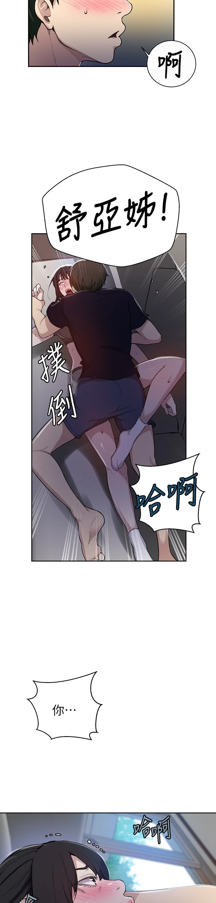 [Manhwa] Secret teaching Incest, mature woman, big tits, female student, unruly#[36P]-33