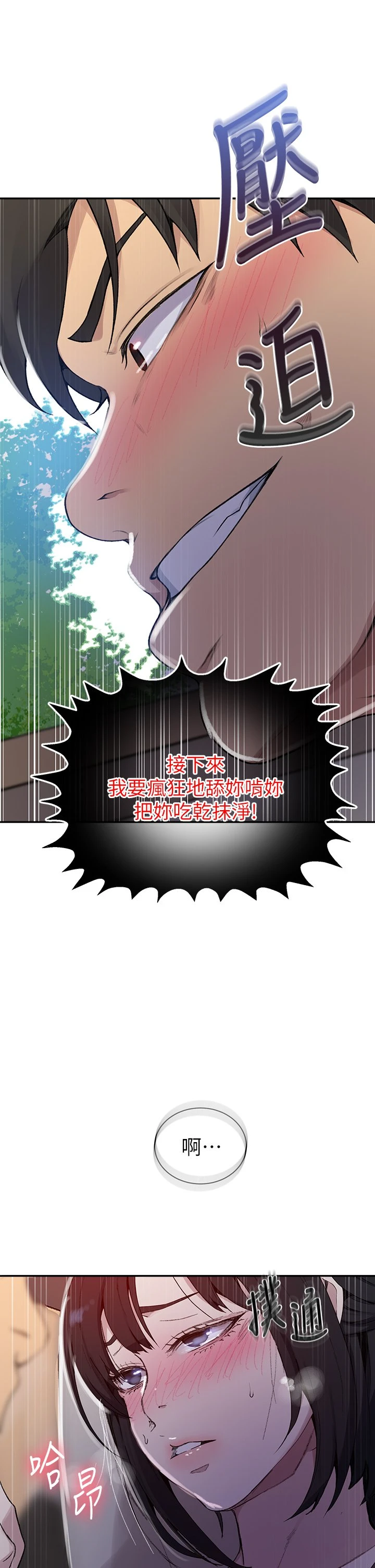 [Manhwa] Secret teaching Incest, mature woman, big tits, female student, unruly#[36P]-35