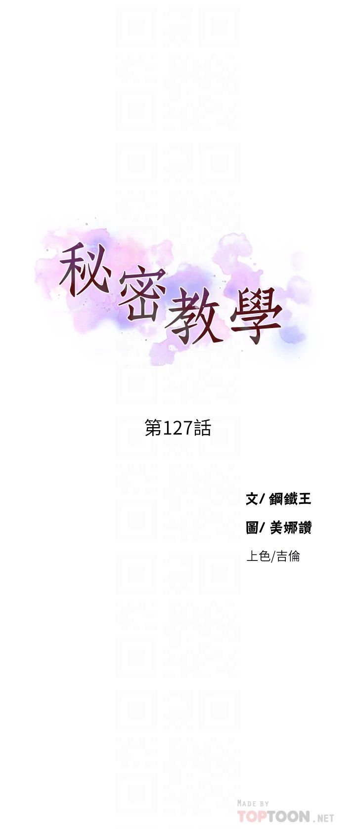 [Manhwa] Secret teaching Incest, mature woman, big tits, female student, unruly#[36P]-4