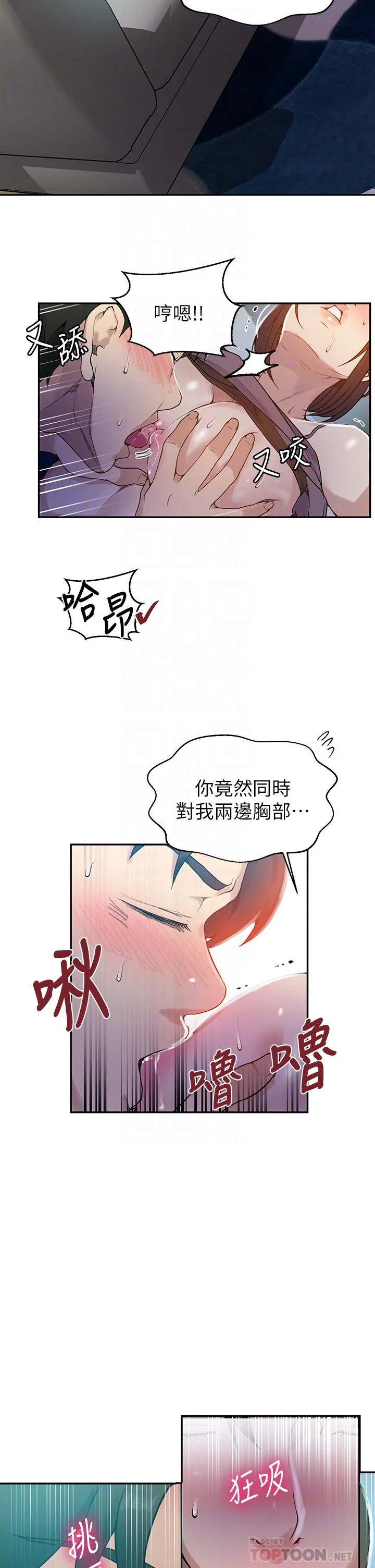 [Manhwa] Secret teaching Incest, mature woman, big tits, female student, unruly#[29P]-10