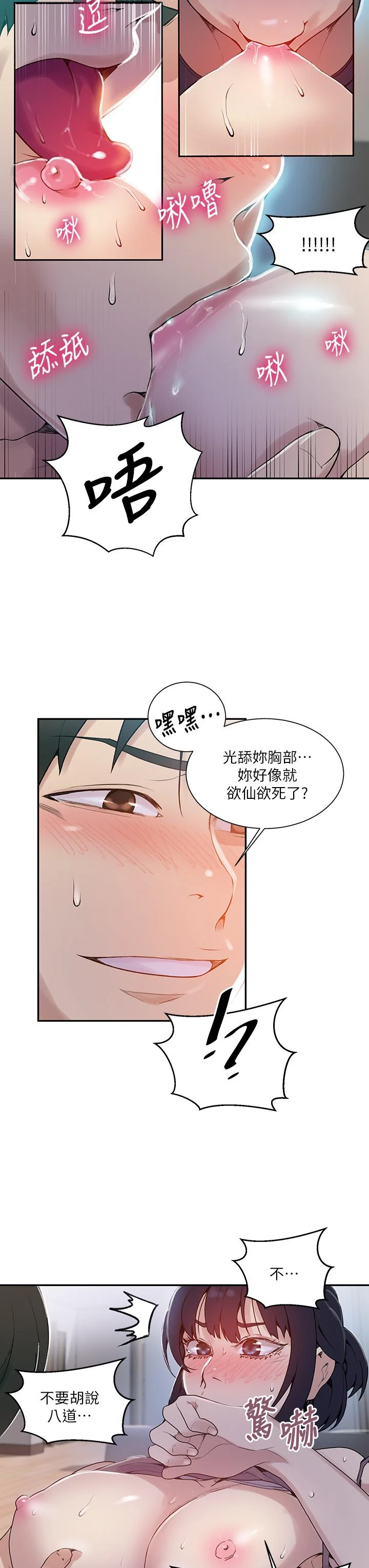 [Manhwa] Secret teaching Incest, mature woman, big tits, female student, unruly#[29P]-11
