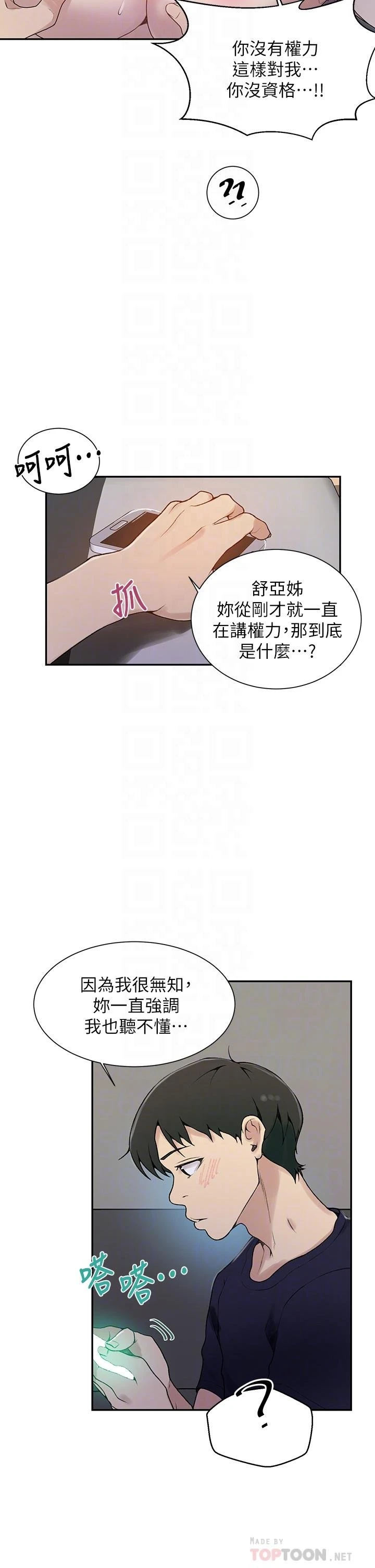[Manhwa] Secret teaching Incest, mature woman, big tits, female student, unruly#[29P]-12