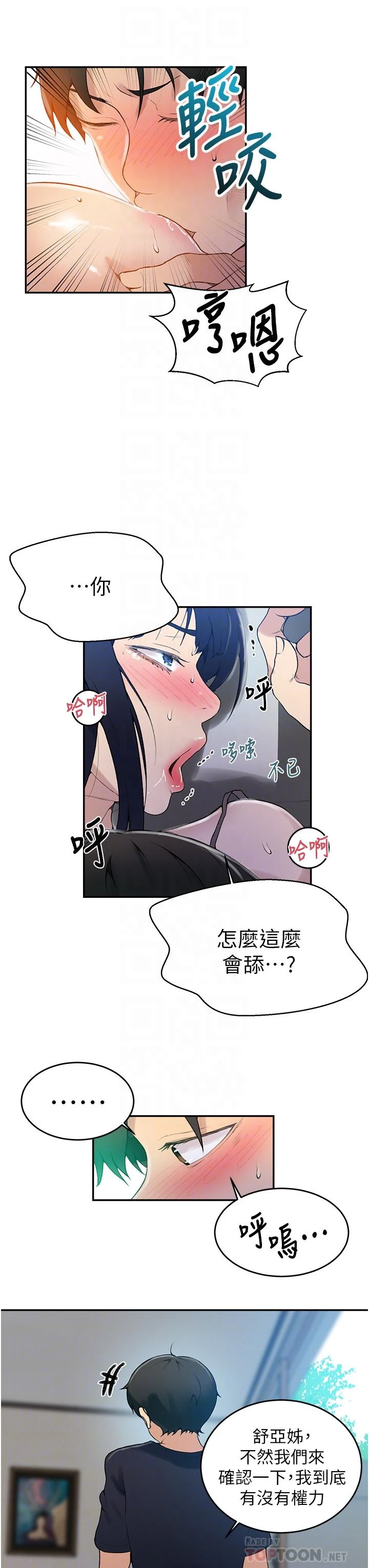 [Manhwa] Secret teaching Incest, mature woman, big tits, female student, unruly#[29P]-16