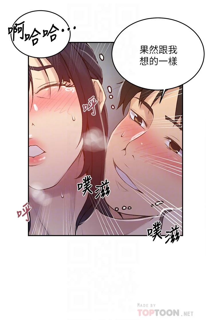 [Manhwa] Secret teaching Incest, mature woman, big tits, female student, unruly#[29P]-18