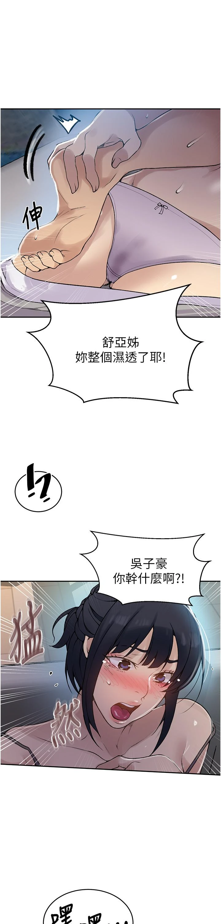 [Manhwa] Secret teaching Incest, mature woman, big tits, female student, unruly#[29P]-19