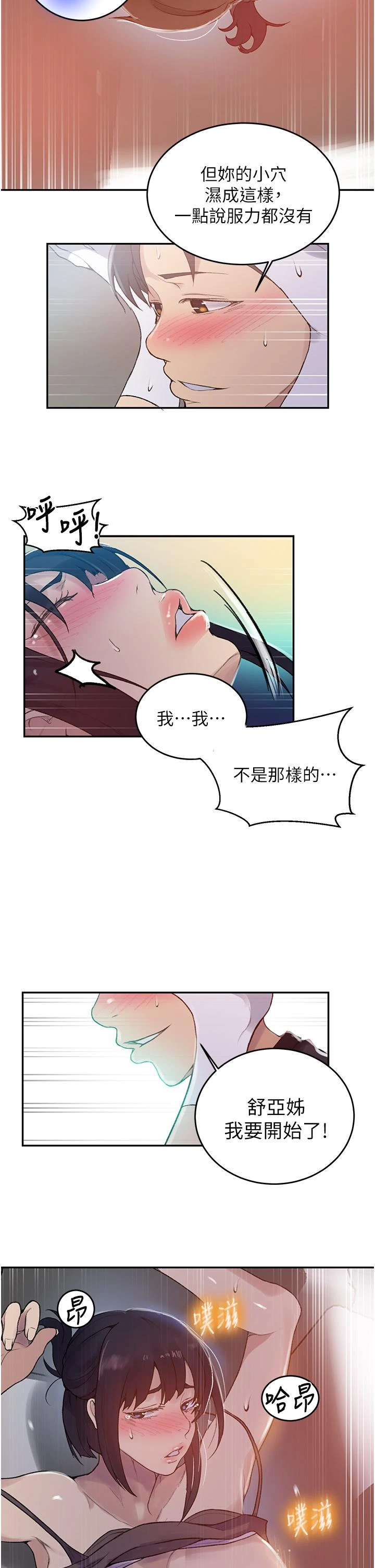 [Manhwa] Secret teaching Incest, mature woman, big tits, female student, unruly#[29P]-25