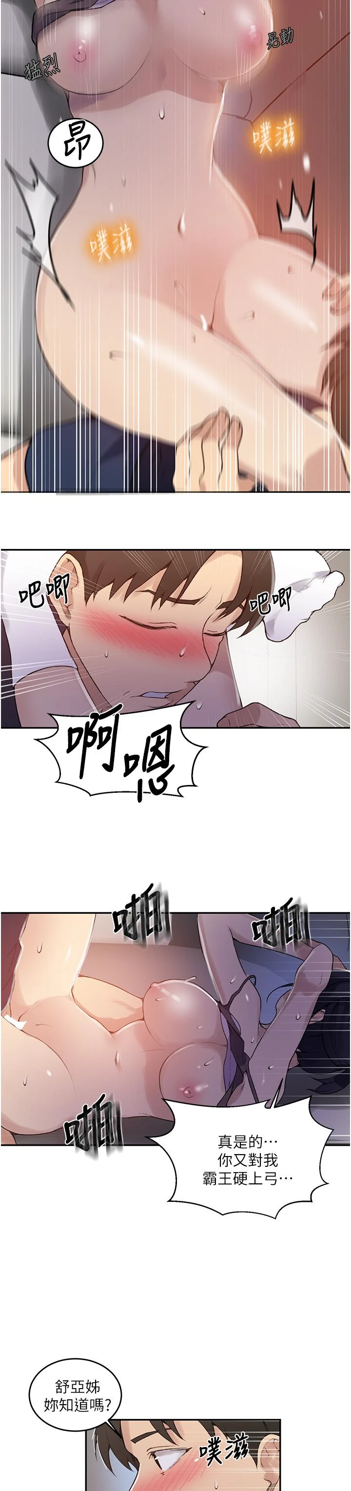 [Manhwa] Secret teaching Incest, mature woman, big tits, female student, unruly#[29P]-26
