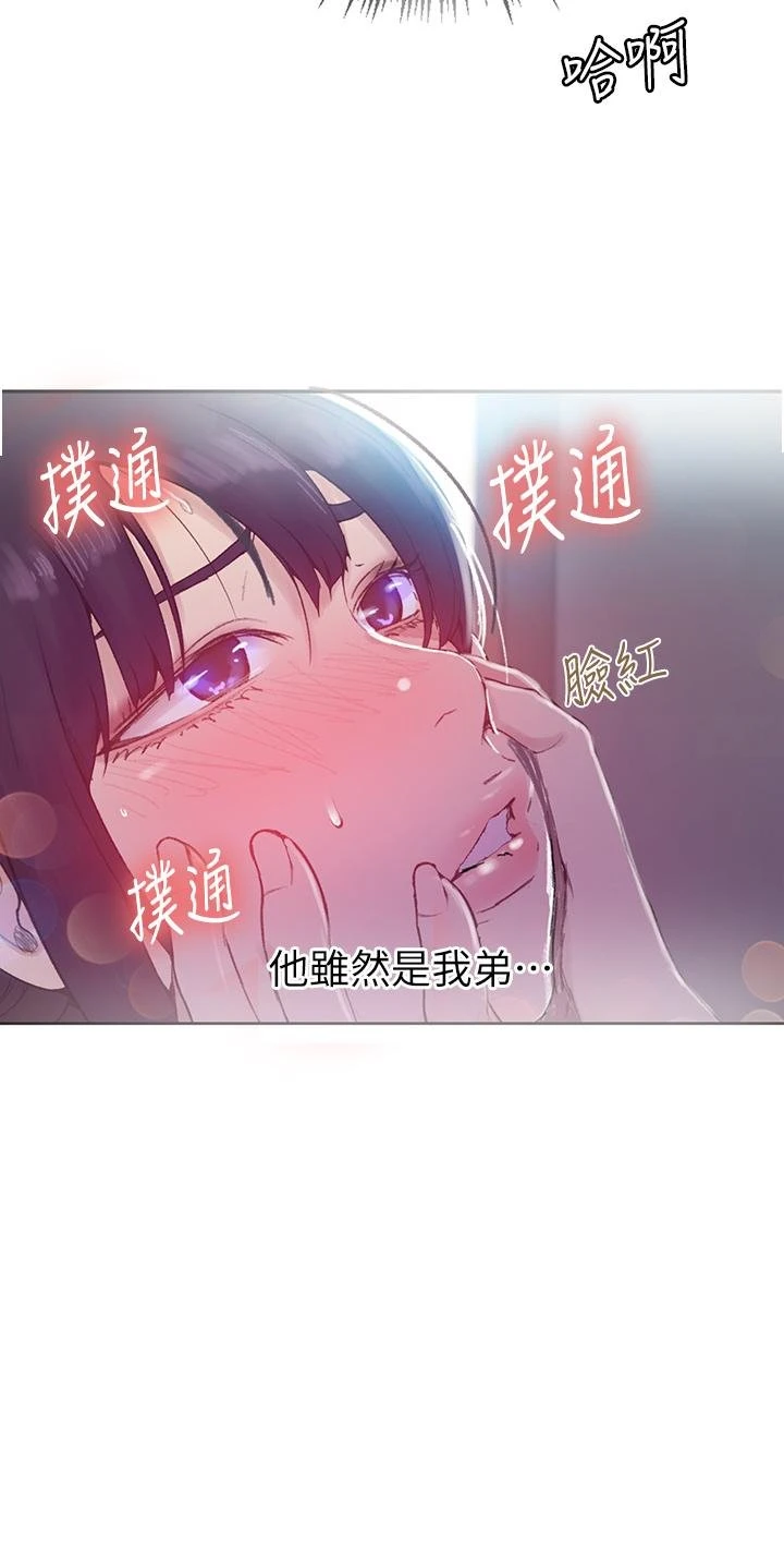 [Manhwa] Secret teaching Incest, mature woman, big tits, female student, unruly#[29P]-28