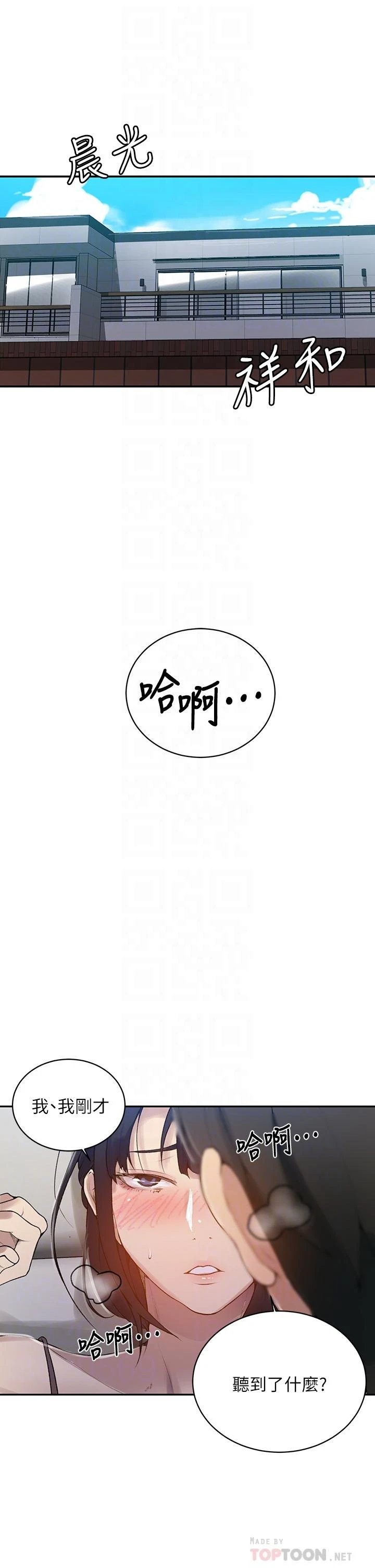 [Manhwa] Secret teaching Incest, mature woman, big tits, female student, unruly#[29P]-4
