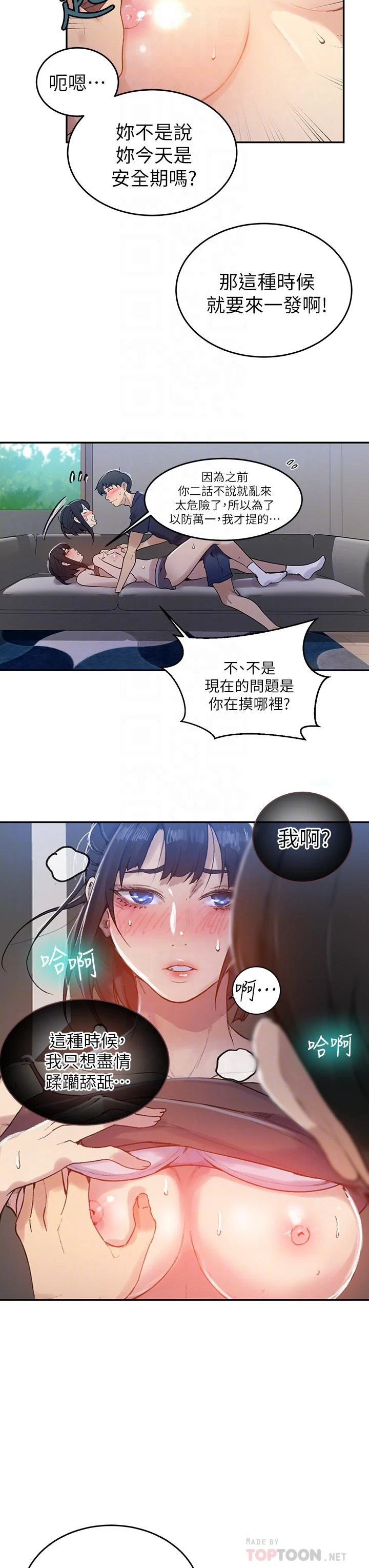 [Manhwa] Secret teaching Incest, mature woman, big tits, female student, unruly#[29P]-6