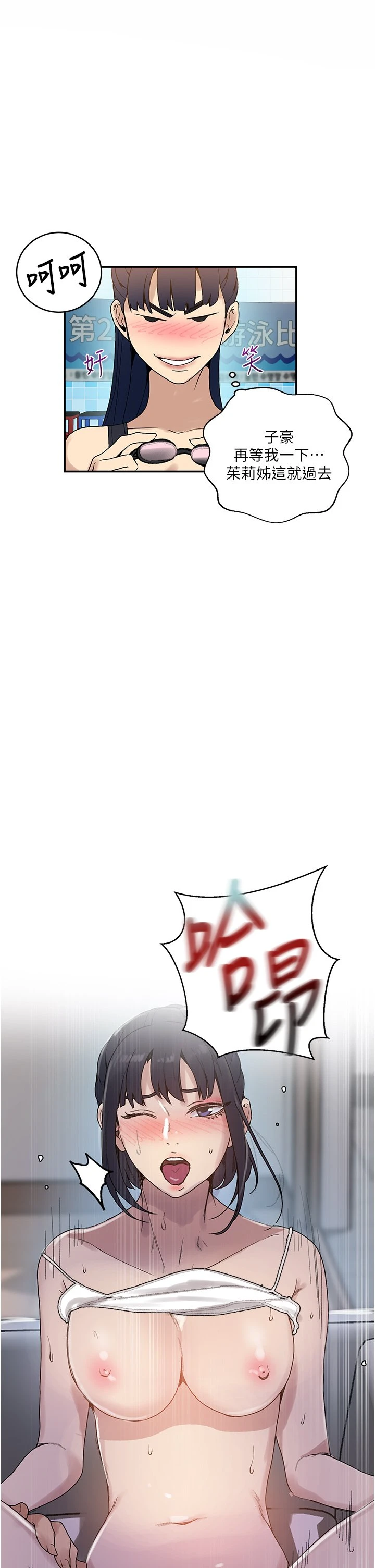 [Manhwa] Secret teaching Incest, mature woman, big tits, female student, unruly#[28P]-15