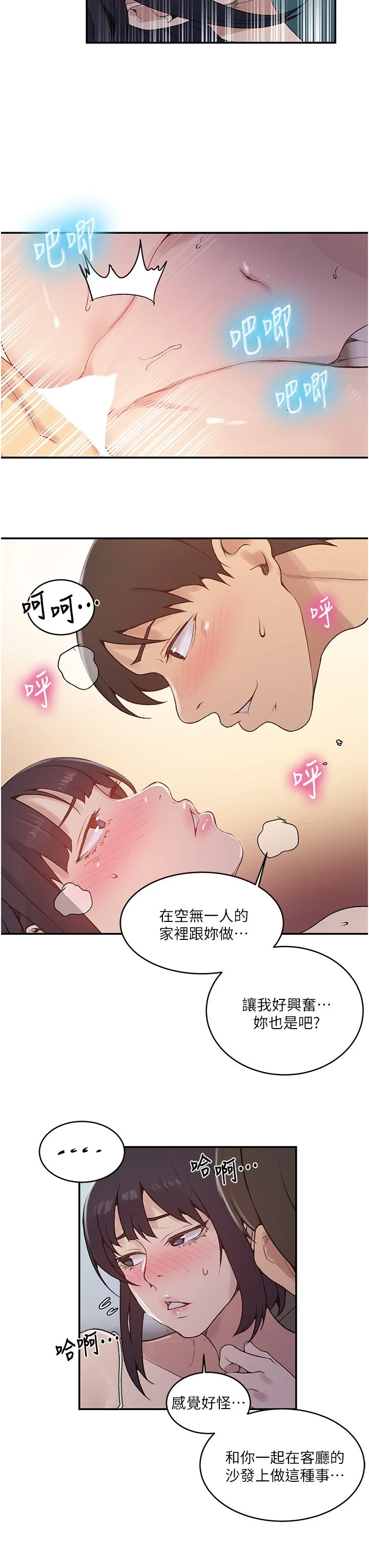 [Manhwa] Secret teaching Incest, mature woman, big tits, female student, unruly#[28P]-17