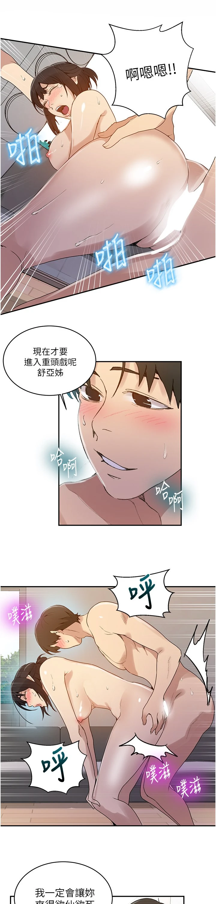 [Manhwa] Secret teaching Incest, mature woman, big tits, female student, unruly#[28P]-20