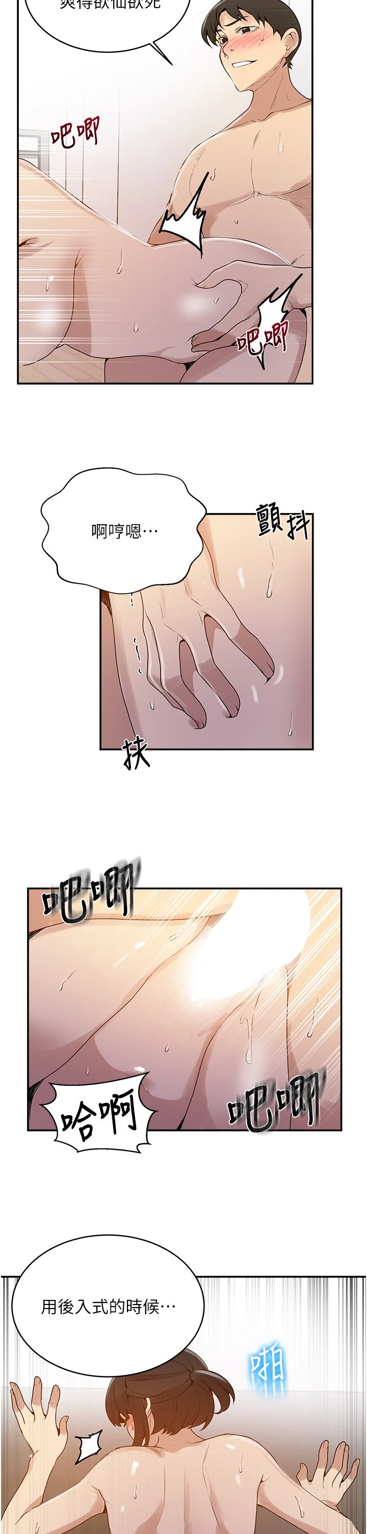 [Manhwa] Secret teaching Incest, mature woman, big tits, female student, unruly#[28P]-21