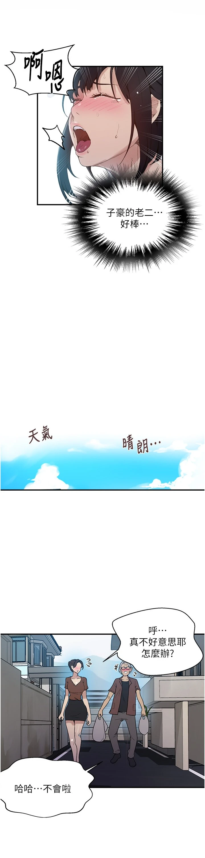 [Manhwa] Secret teaching Incest, mature woman, big tits, female student, unruly#[28P]-25