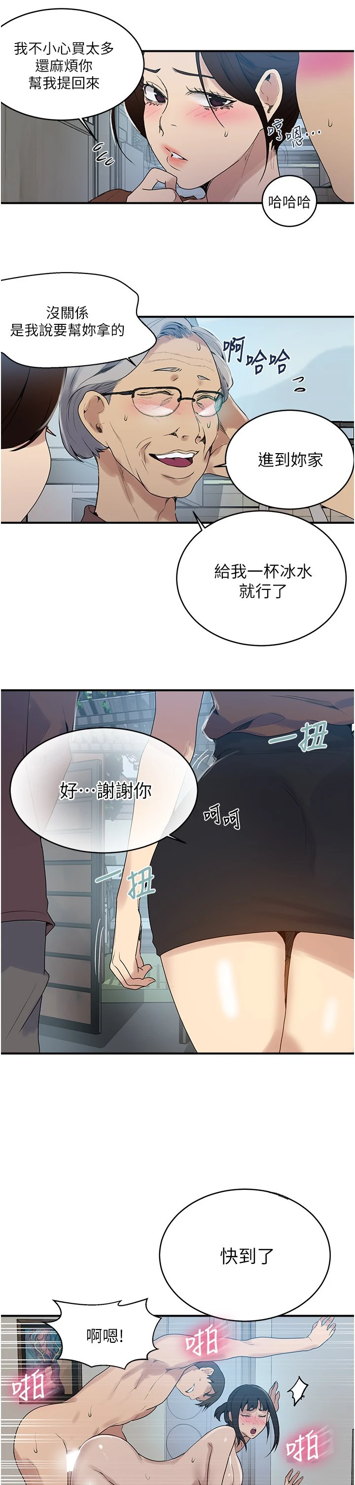 [Manhwa] Secret teaching Incest, mature woman, big tits, female student, unruly#[28P]-26