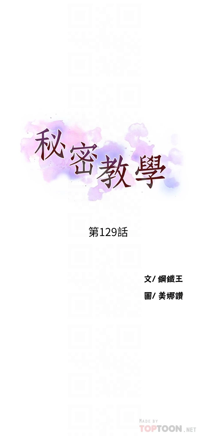 [Manhwa] Secret teaching Incest, mature woman, big tits, female student, unruly#[28P]-4