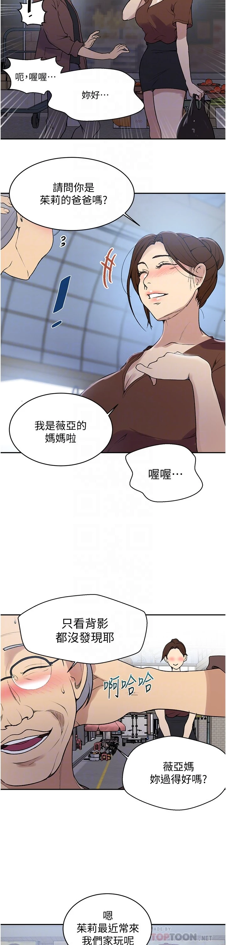 [Manhwa] Secret teaching Incest, mature woman, big tits, female student, unruly#[28P]-8