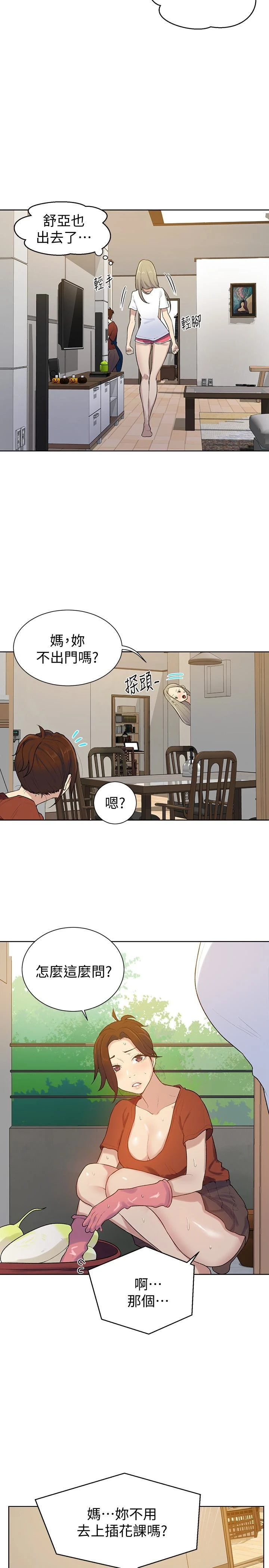 [Manhwa] Secret teaching Incest, mature woman, big tits, female student, unruly#[30P]-13