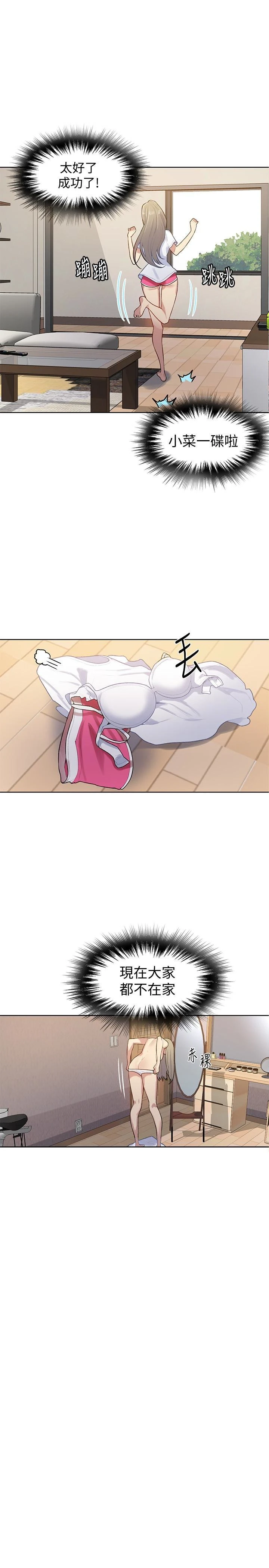 [Manhwa] Secret teaching Incest, mature woman, big tits, female student, unruly#[30P]-17