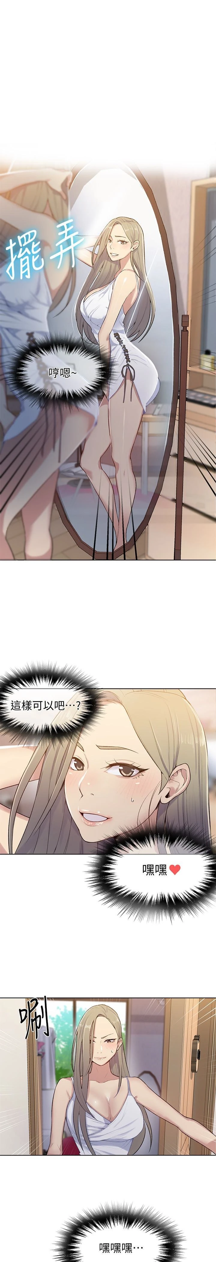 [Manhwa] Secret teaching Incest, mature woman, big tits, female student, unruly#[30P]-18