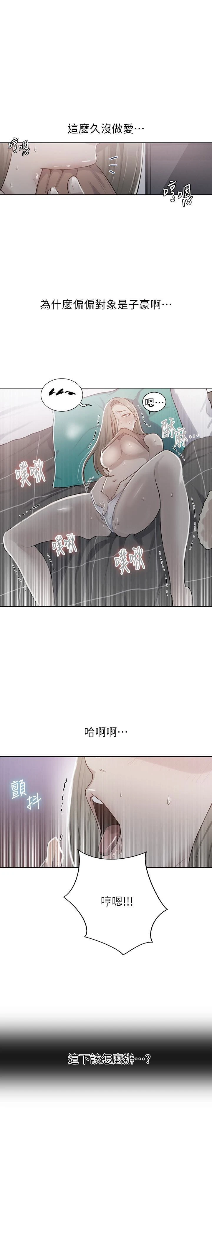 [Manhwa] Secret teaching Incest, mature woman, big tits, female student, unruly#[30P]-2