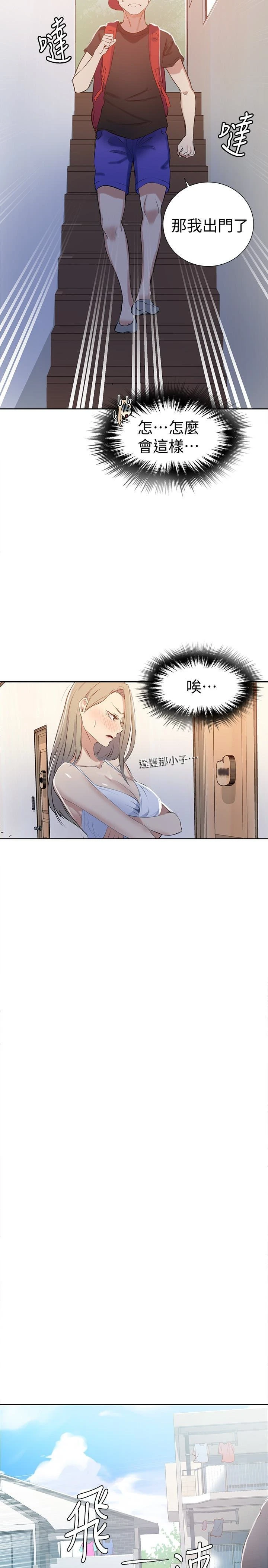 [Manhwa] Secret teaching Incest, mature woman, big tits, female student, unruly#[30P]-22
